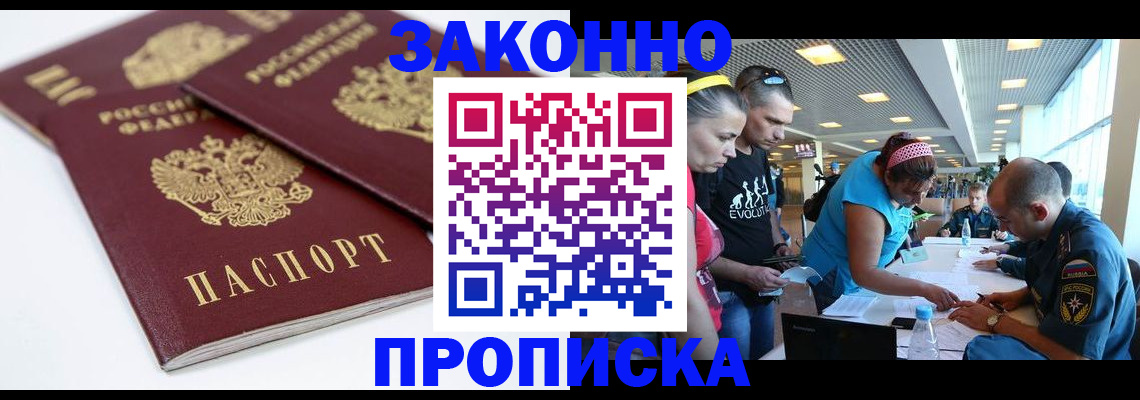 пропишу в квартире в Чкаловске