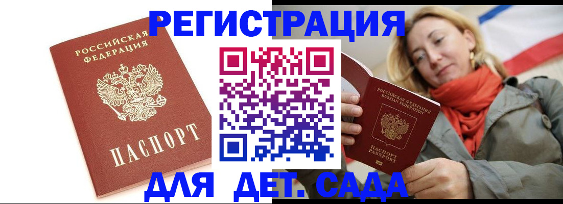 временная регистрация 2025 в Чкаловске