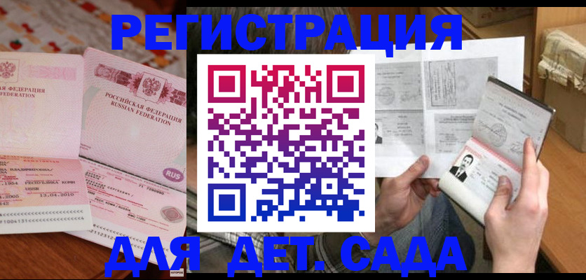 временная регистрация 2025 в Чкаловске